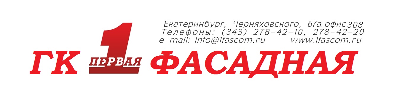 pervaya fasadnaya-ooo-gk