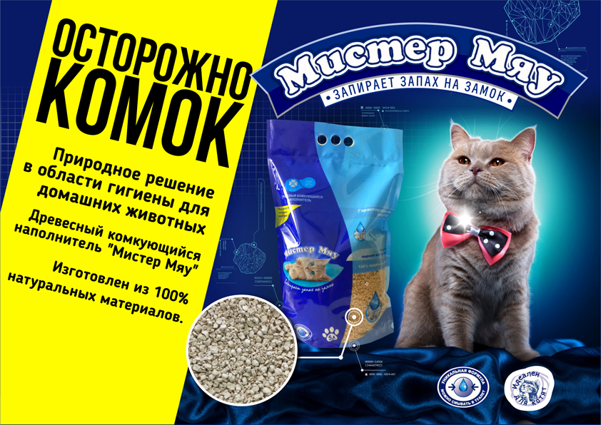 klever proizvoditel-drevesnogo-komkuyuschegosya-na