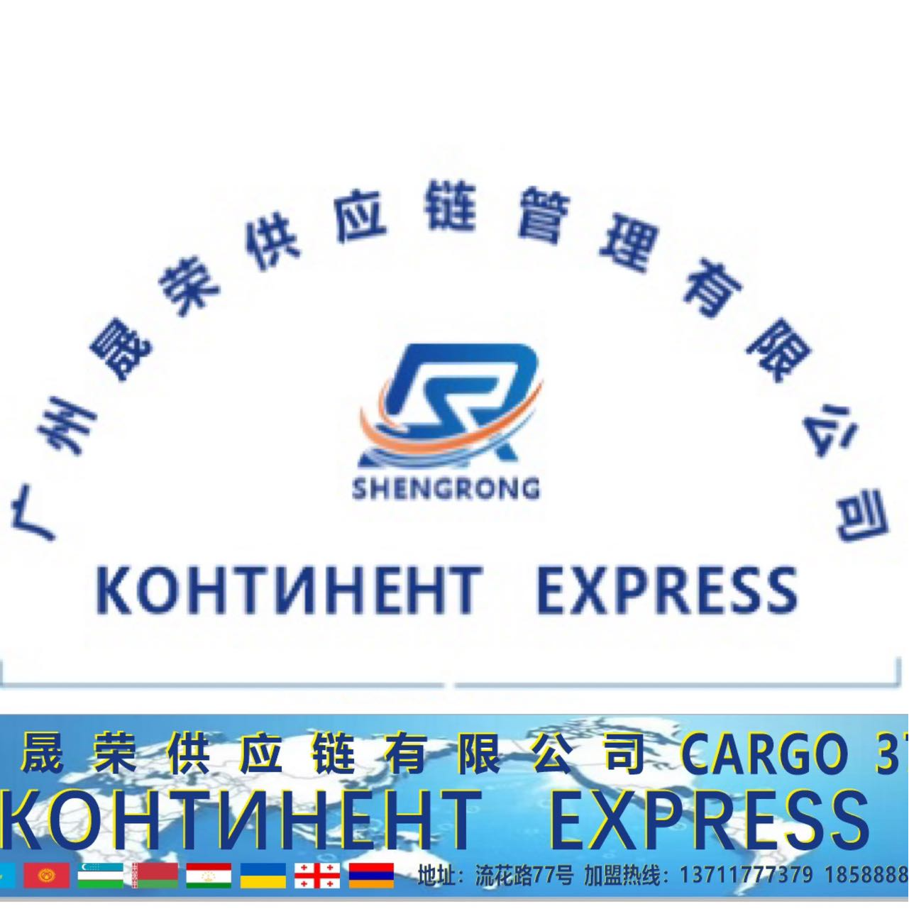 kontinent express