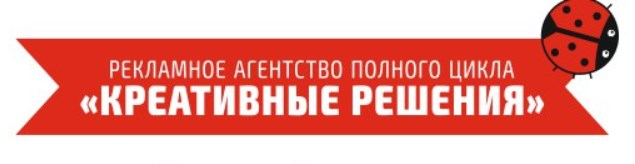 reklamnaya kompaniya-kreativnyie-resheniya-