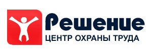 reshenie tsentr-ohranyi-truda