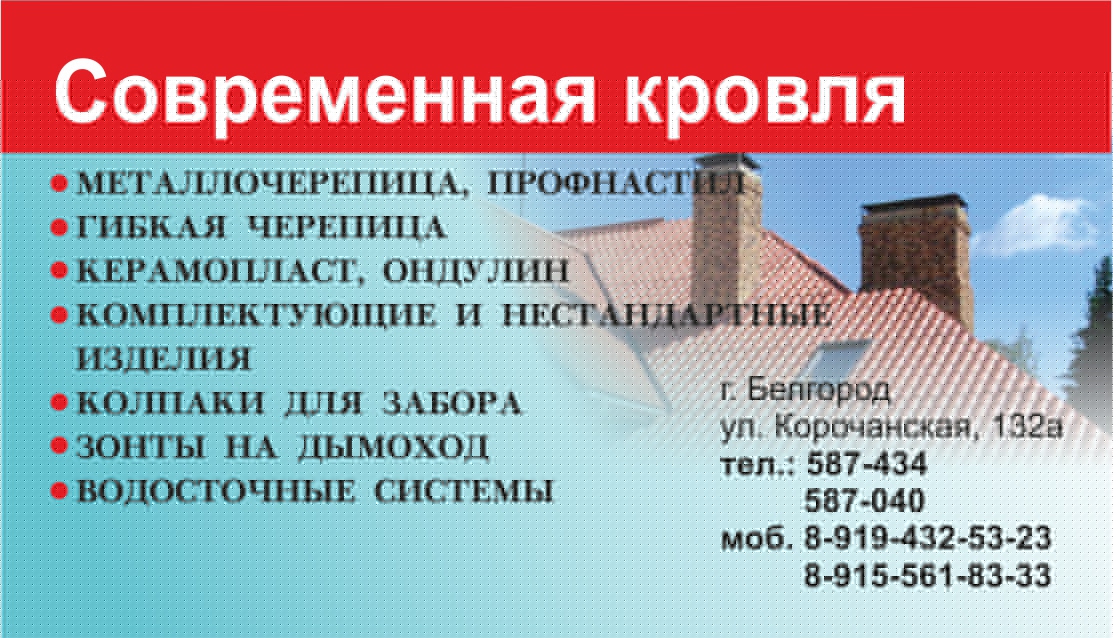 Логотип компании