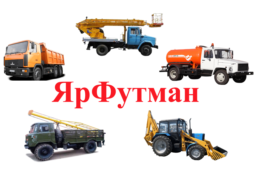 yarfutman mnogoprofilnaya-kompaniya