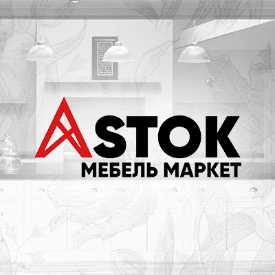 astok ooo