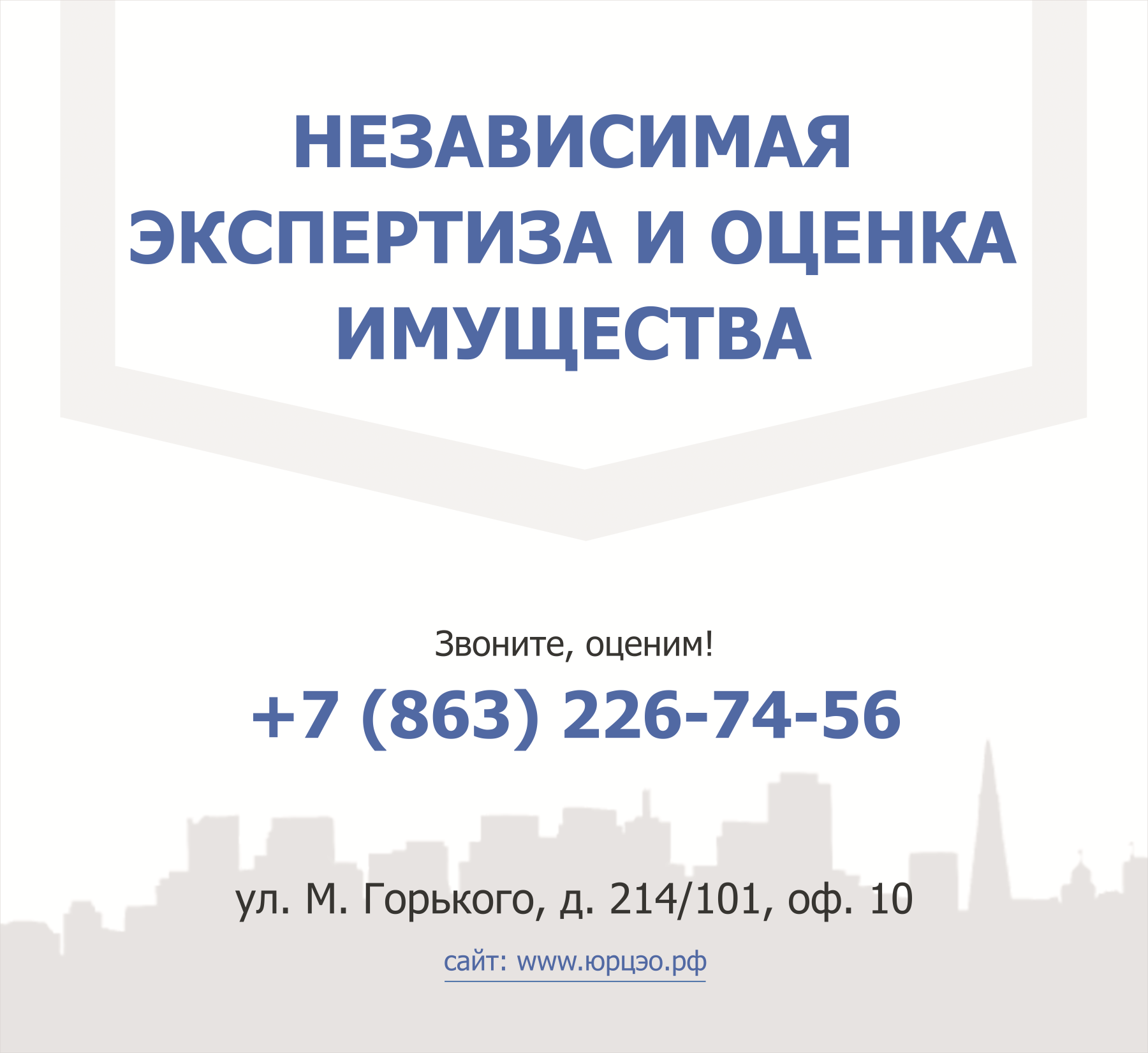 nezavisimaya ekspertiza-i-otsenka-yurtseo-