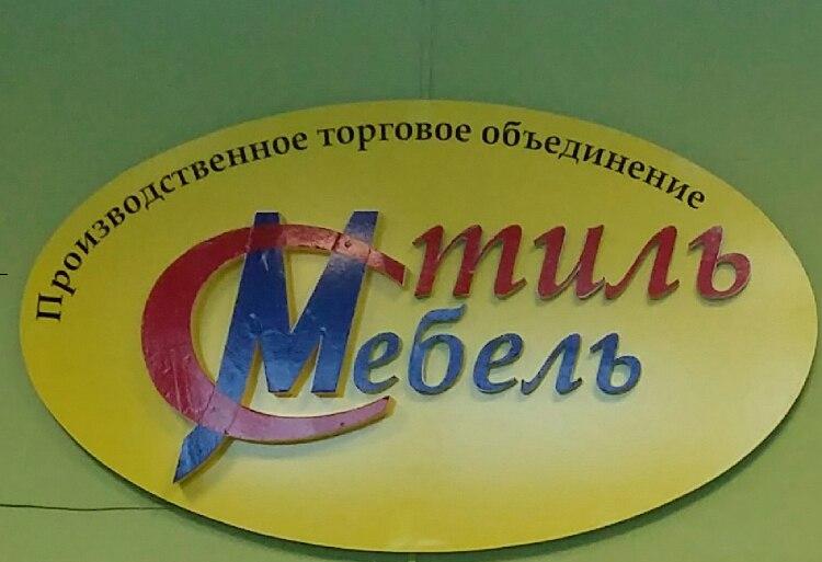 stil mebel