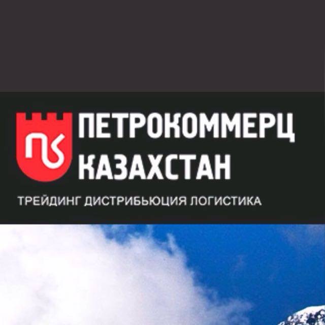 ao petrokommerts-kazahstan-