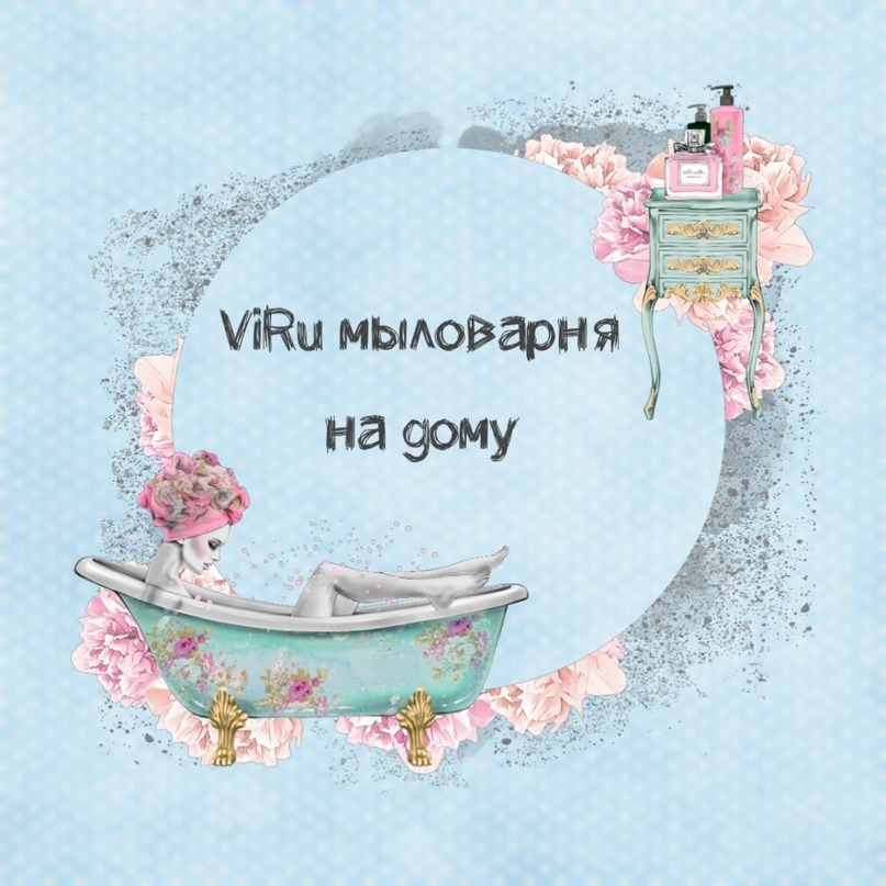 viru myilovarnya-na-domu