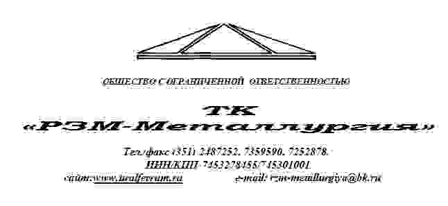 tk rzm-metallurgiya-ooo
