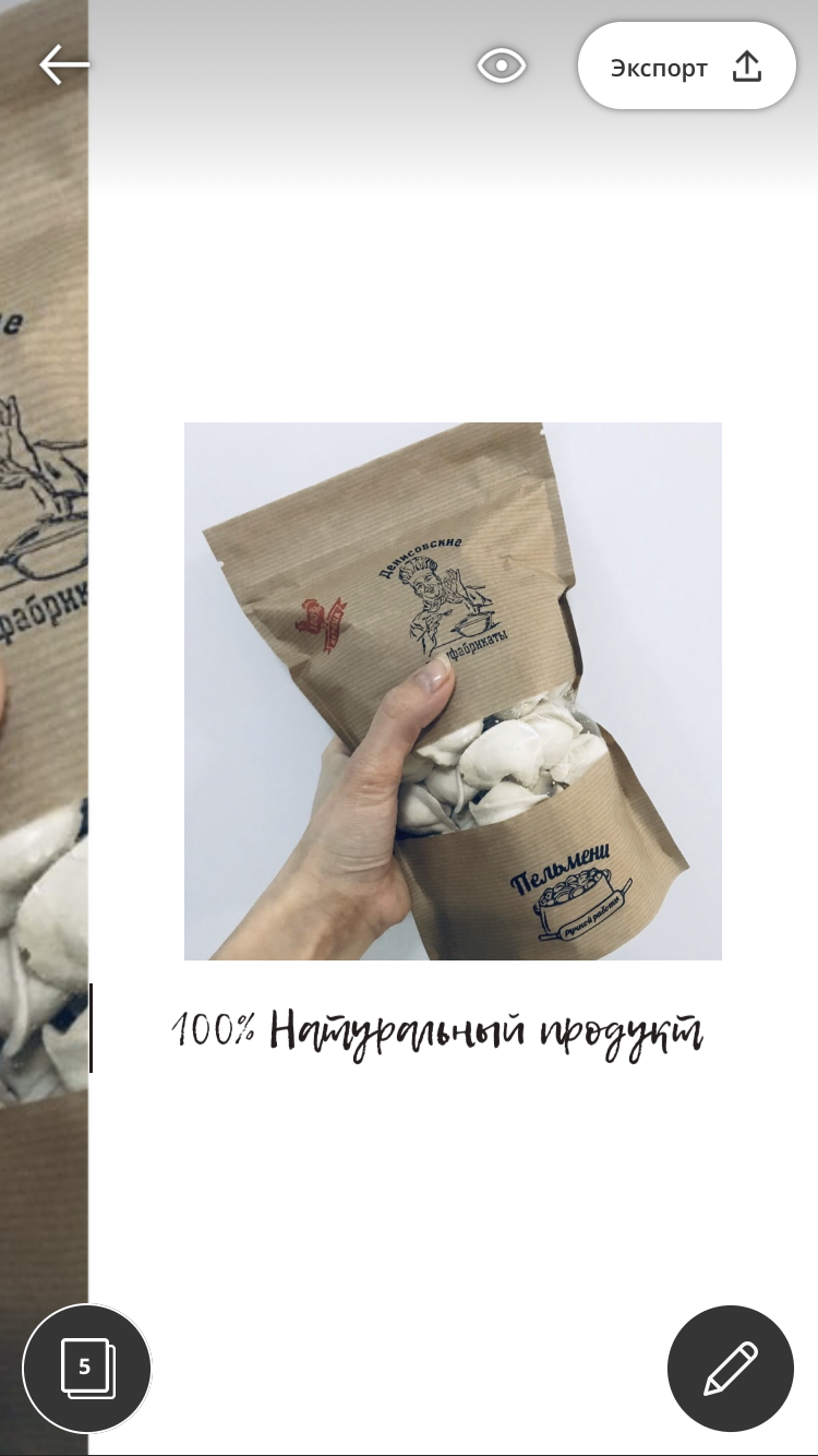 denisovskie polufabrikatyi-