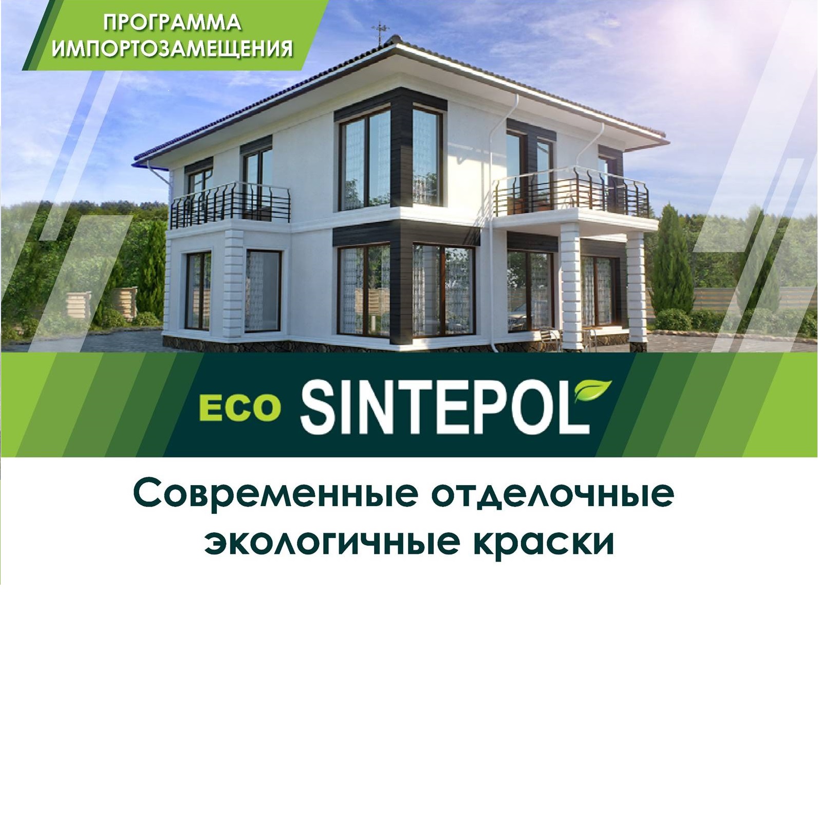 Логотип компании