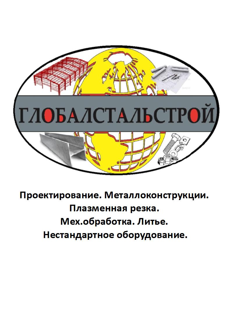 Логотип компании