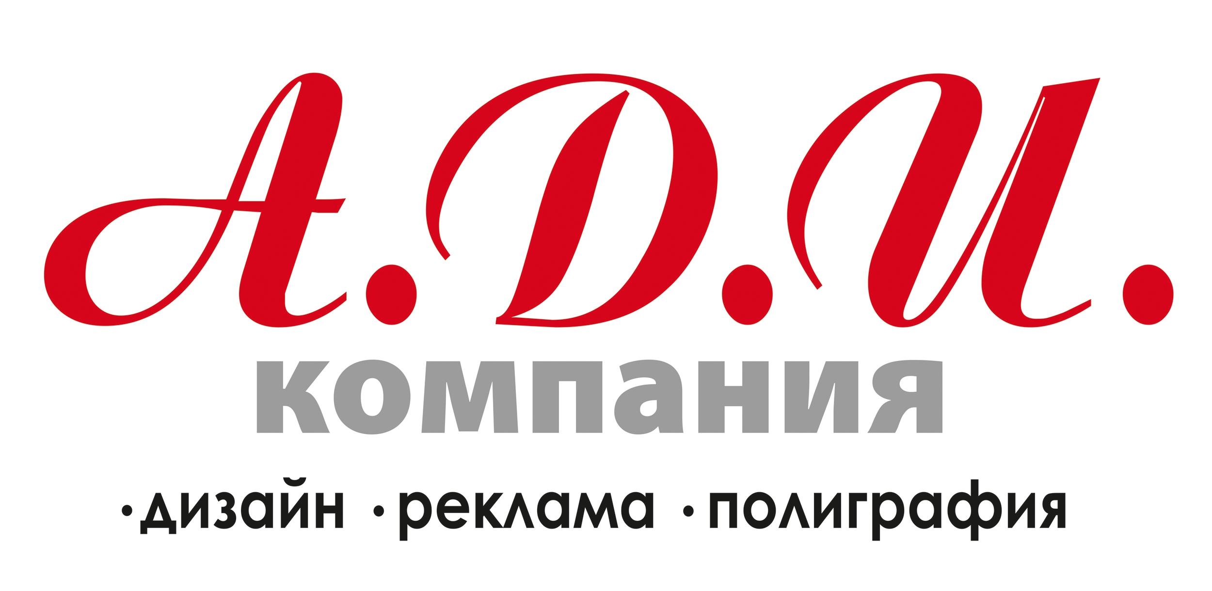a d-i-reklamno-proizvodstvennaya-kompaniya