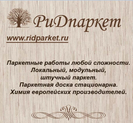 ooo ridparketstroj-