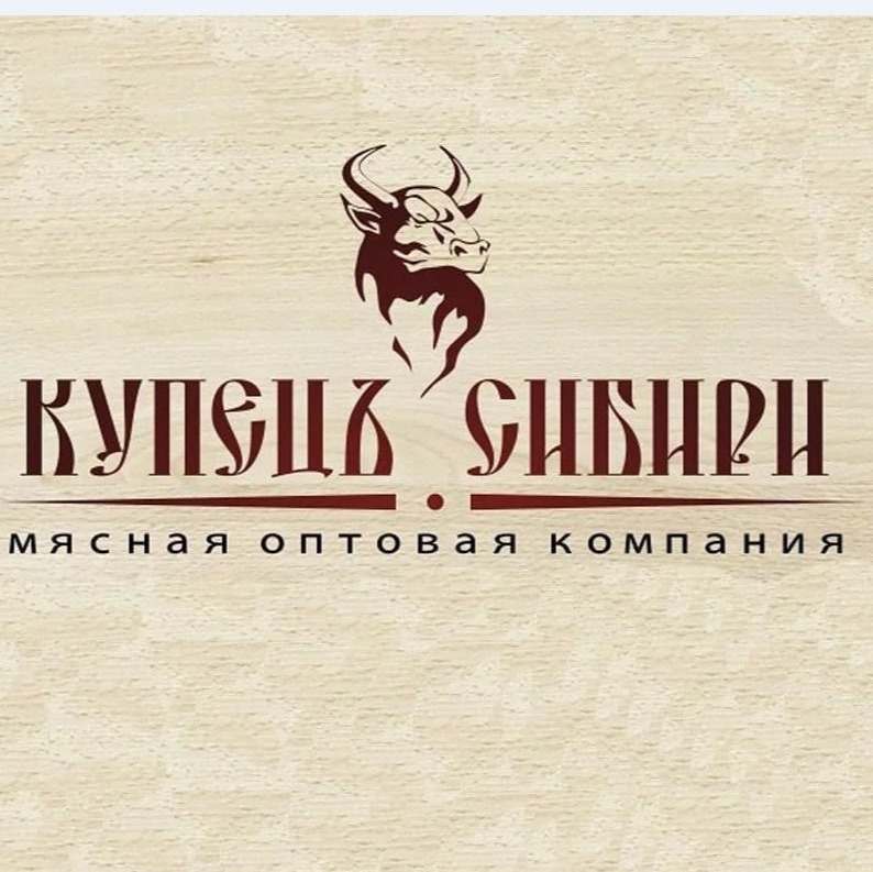 myasnaya optovaya-kompaniya-kupets-sibiri-