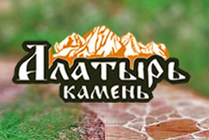 alatyir kamen-ooo-gornaya-kompaniya