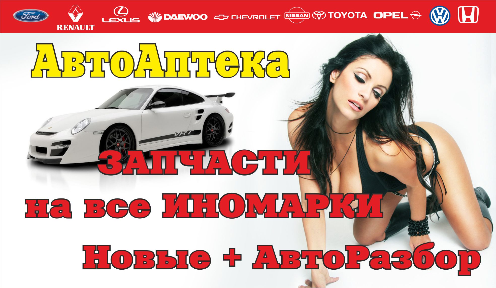 avto apteka-magazin-avtozapchastej