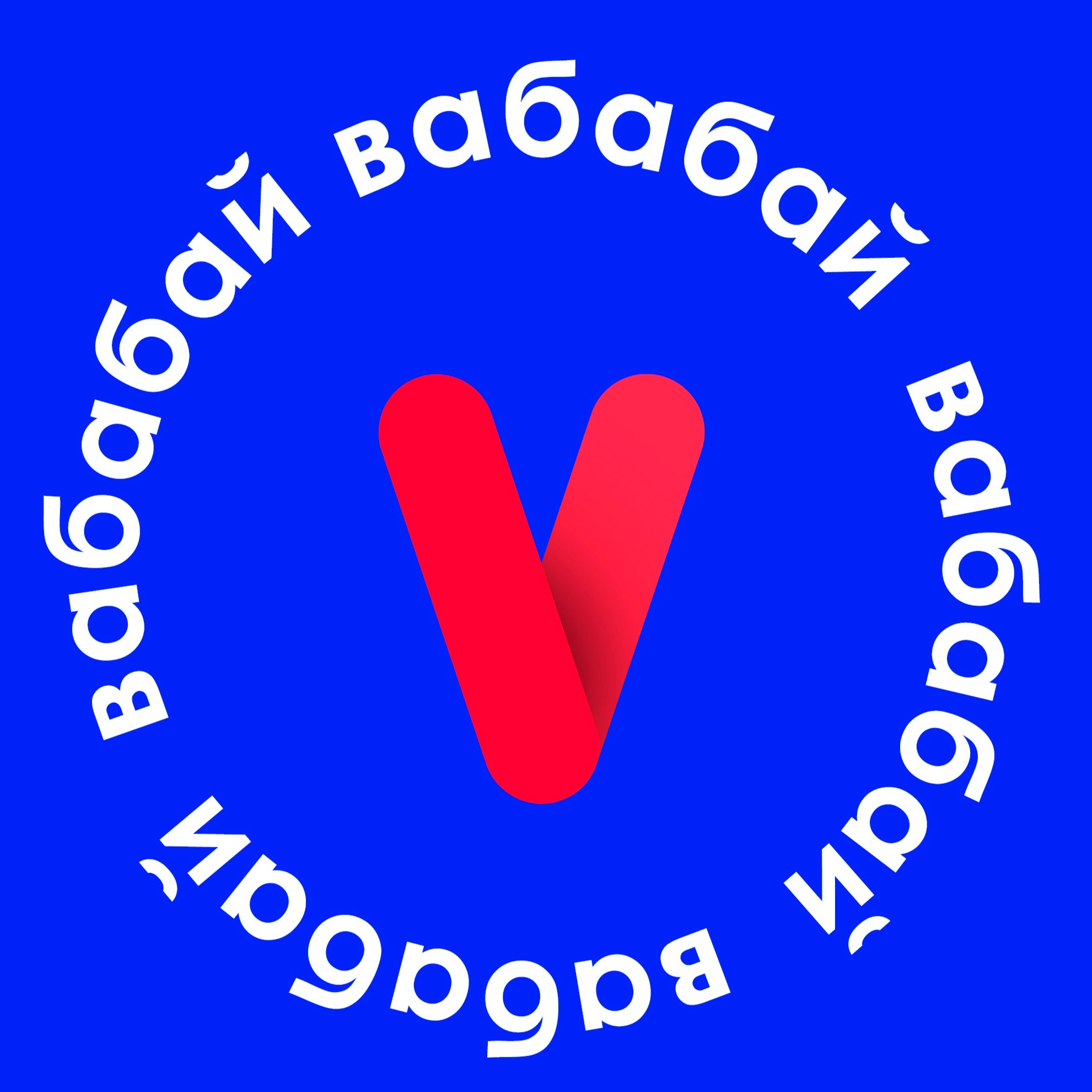 vababay