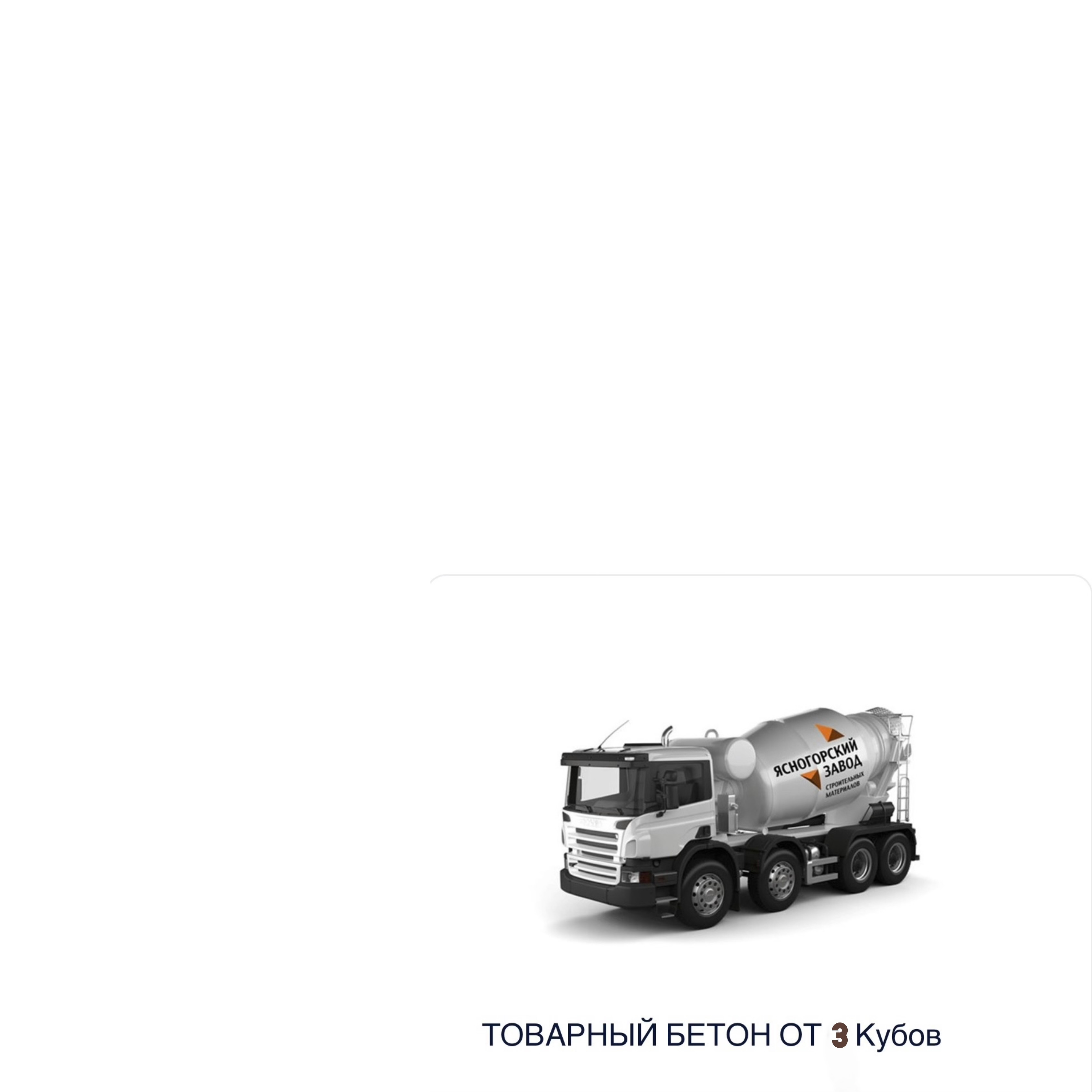 ooo yasnogorskij-zavod-stroitelnyih-materialov-