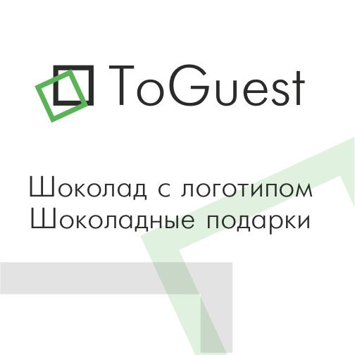 to guest-belgijskij-shokolad-s-vashim-brendom