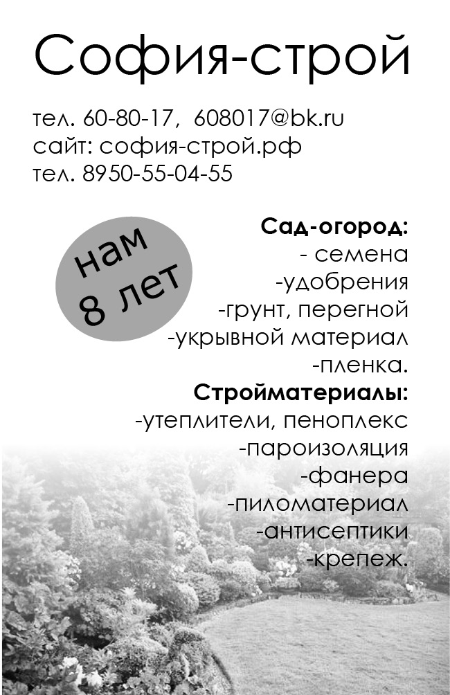 sofiya torgovaya-kompaniya