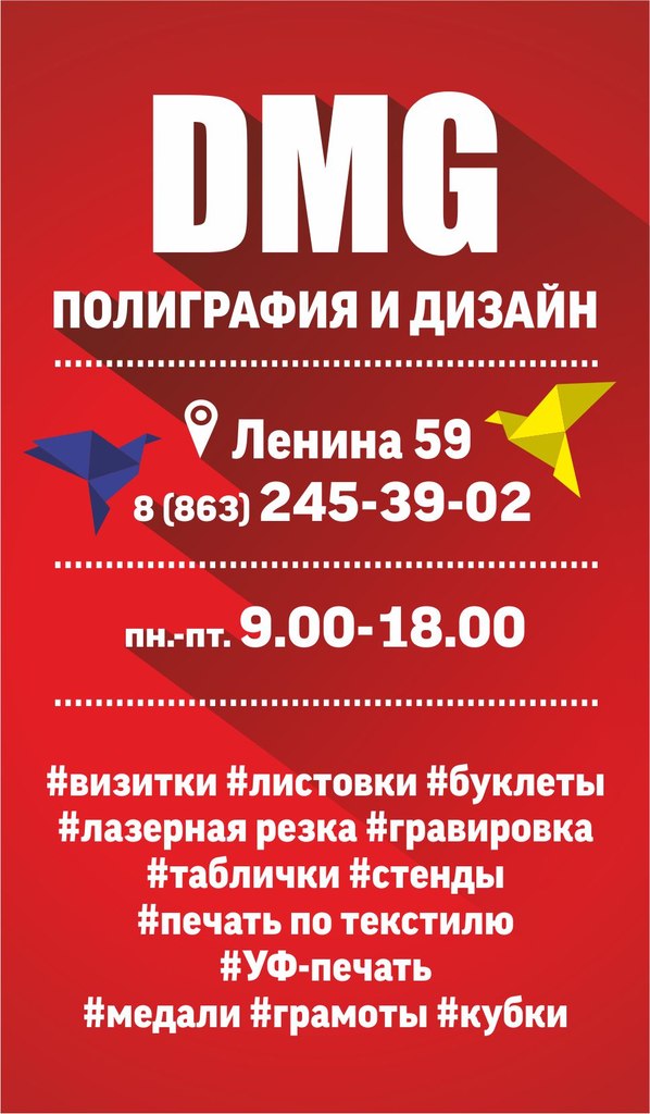 dmg proizvodstvenno-kommercheskaya-firma