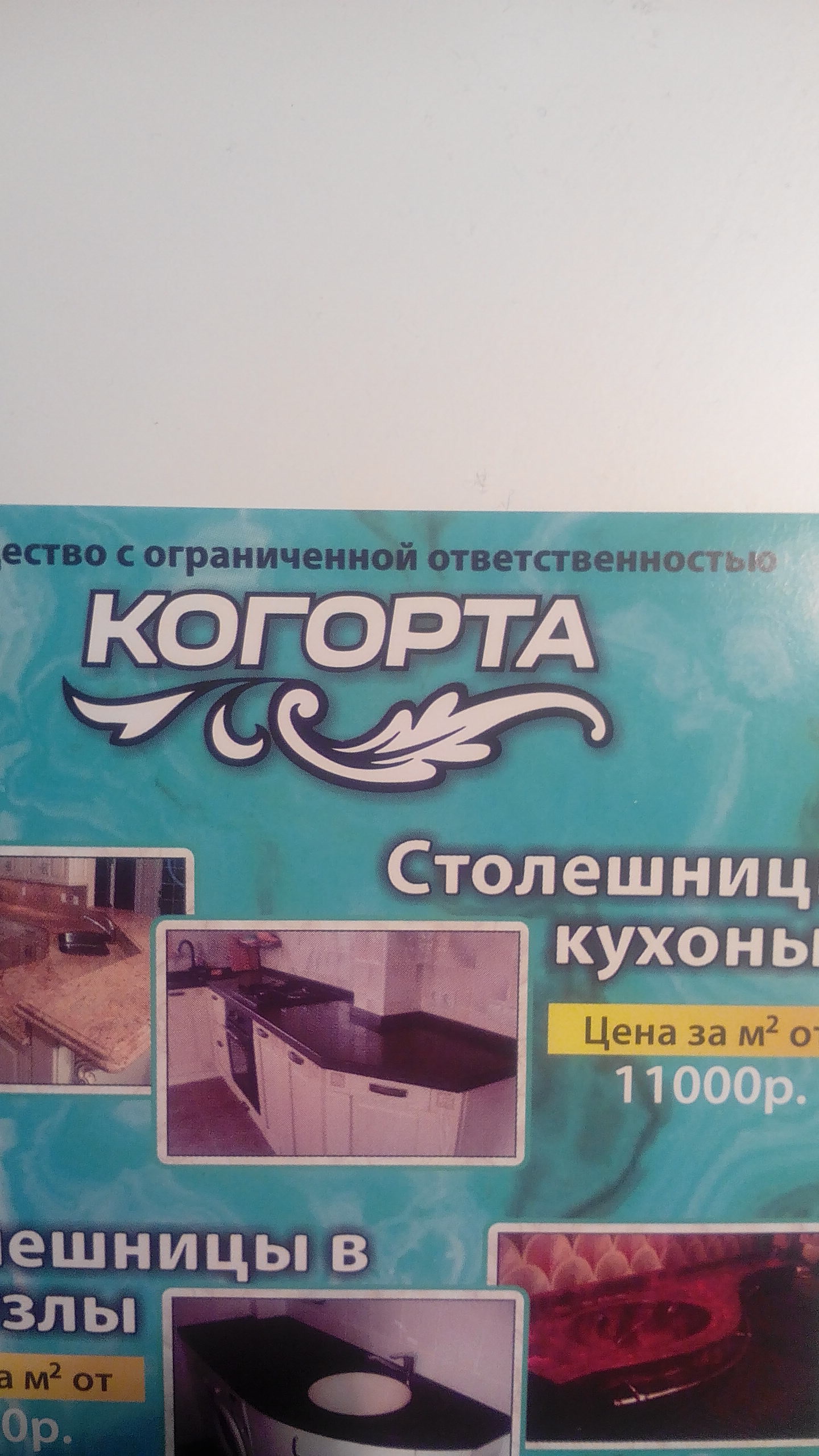 Логотип компании