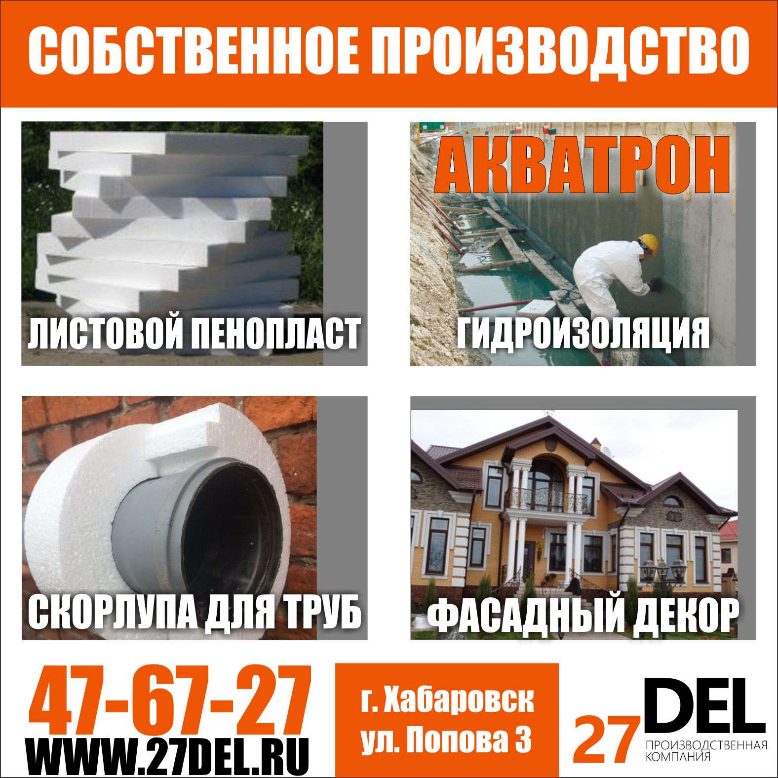 27del proizvodstvenno-torgovaya-kompaniya