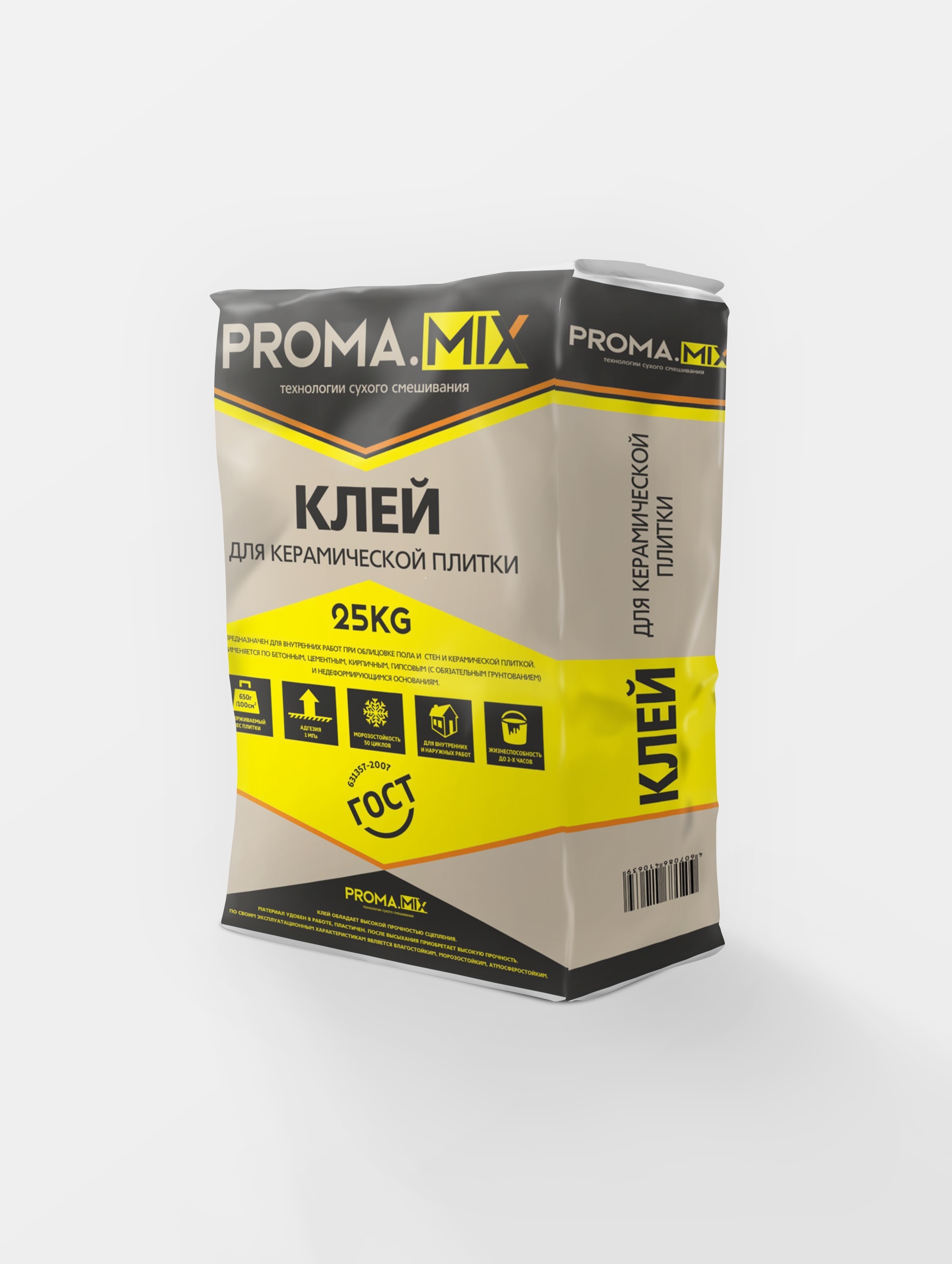 ooo prom-aktiv-proizvoditel-
