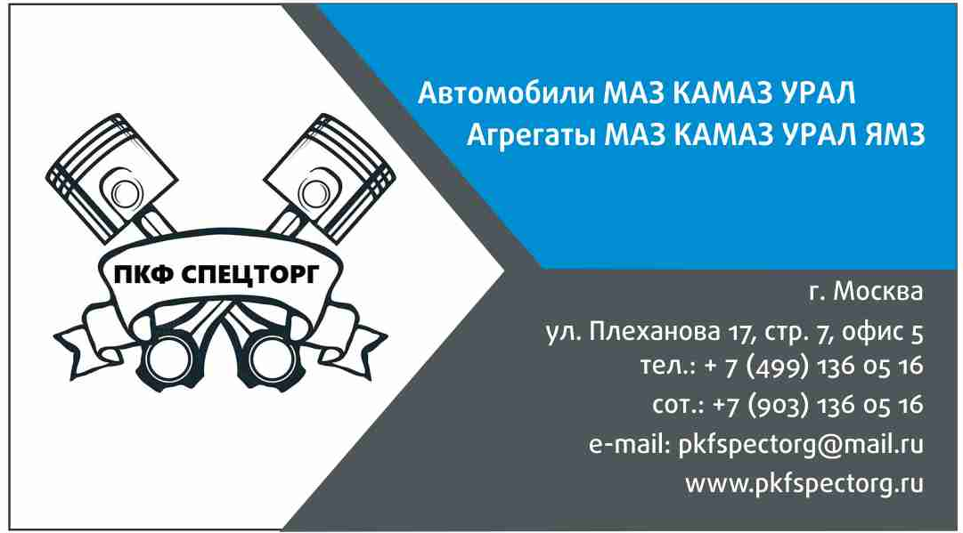 pkf spetstorg