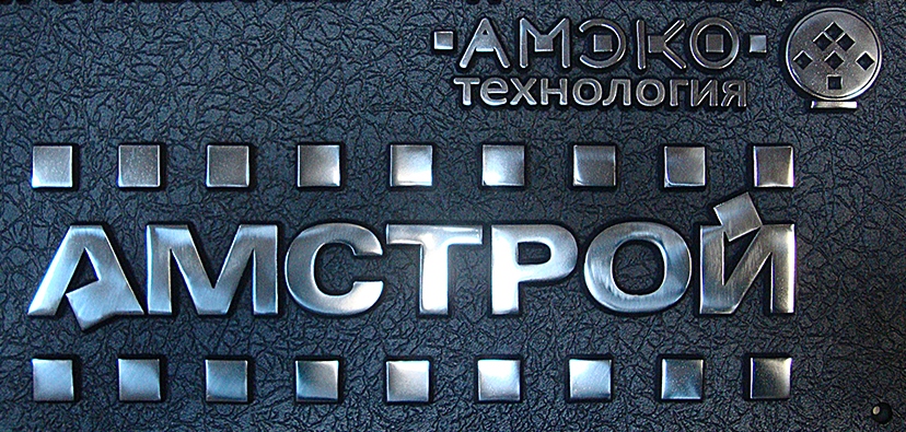 amstroj torgovo-stroitelnaya-kompaniya