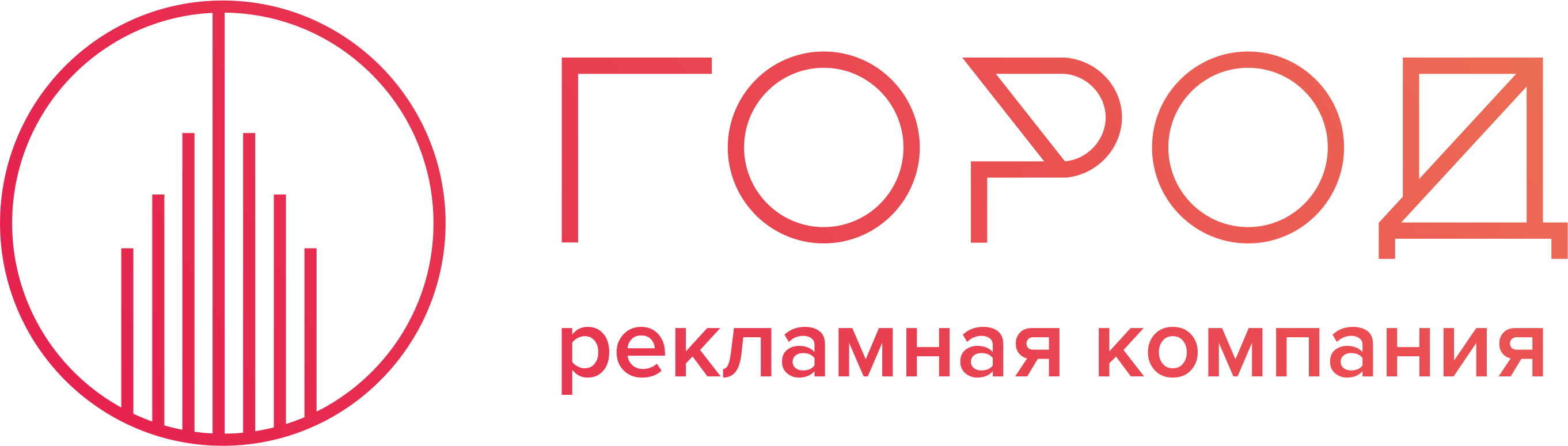 reklamnaya kompaniya-gorod