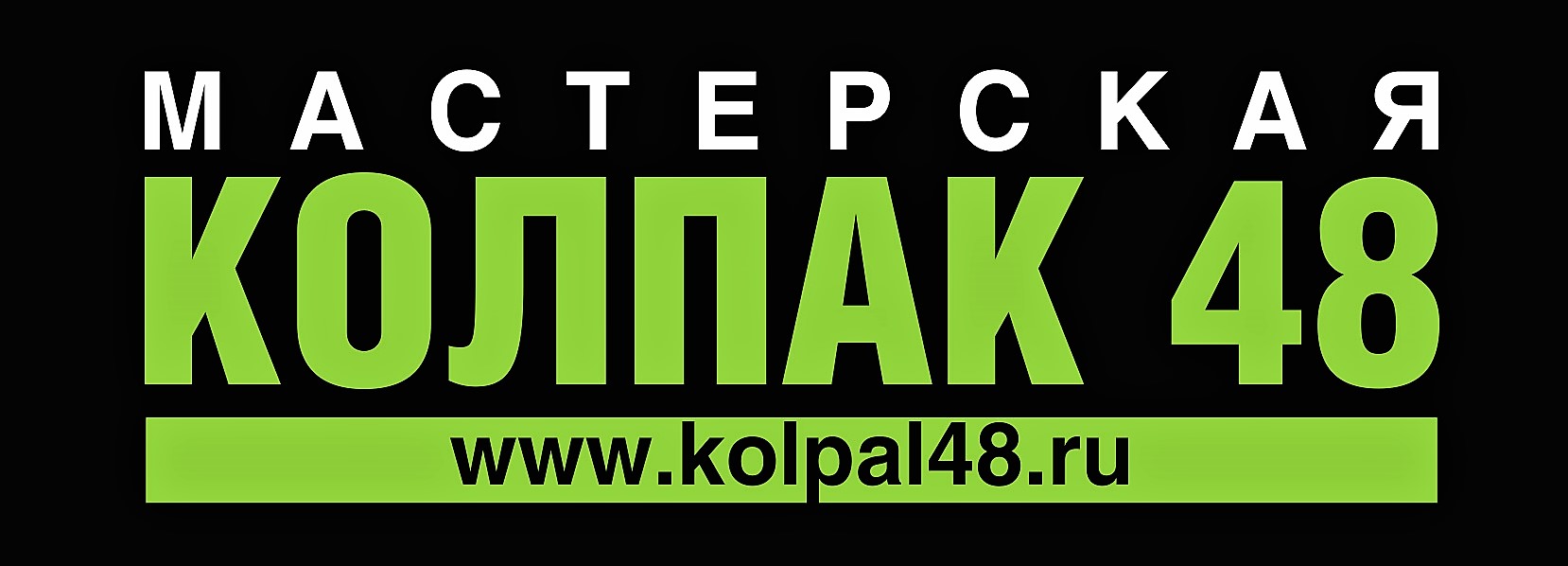 masterskaya kolpak48