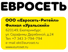 ooo evroset-ritejl-filial-uralskij-