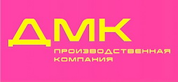 proizvodstvennaya kompaniya-dmk