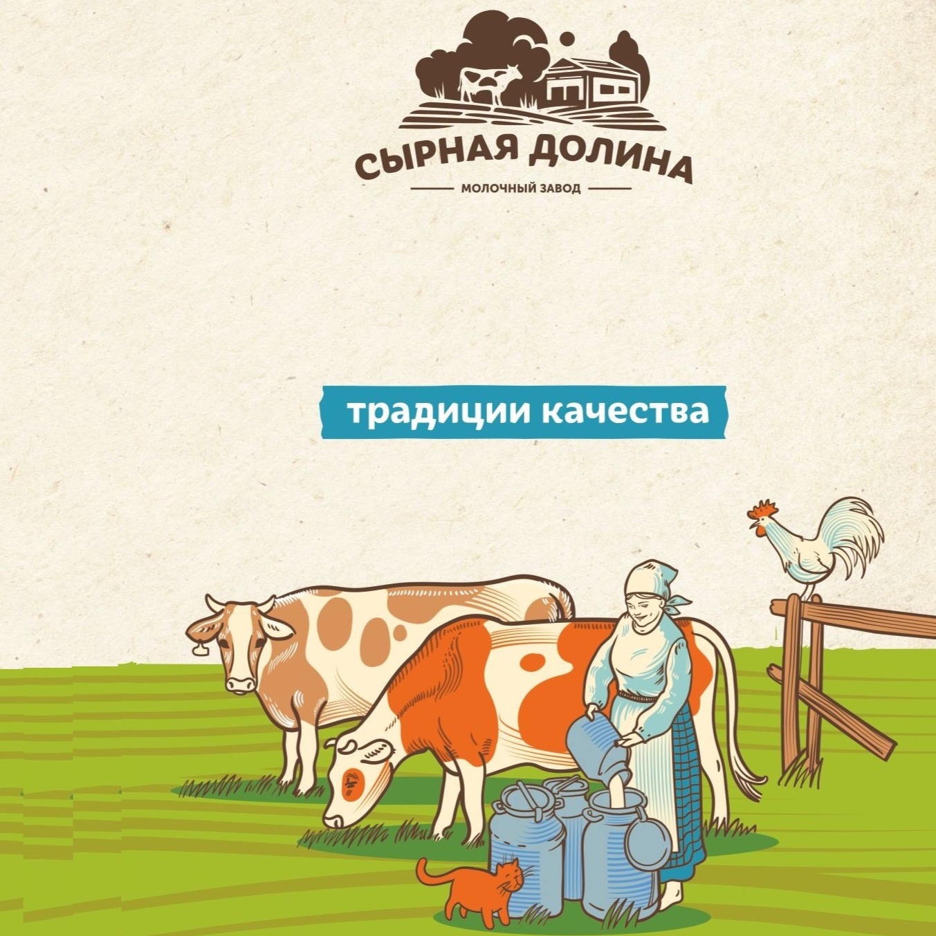 Логотип компании