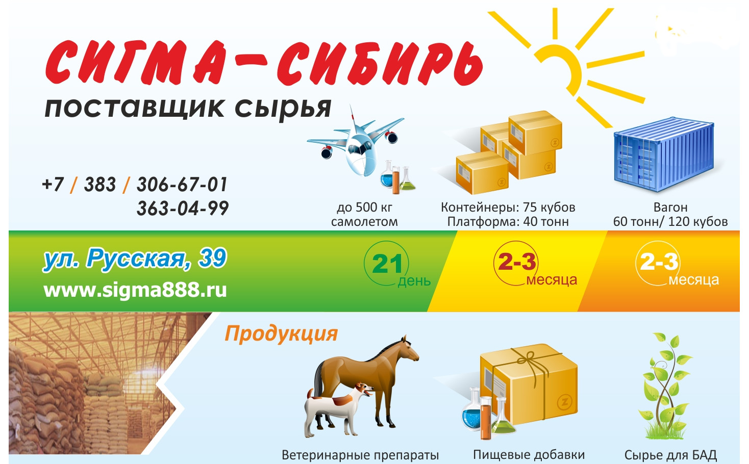 Логотип компании