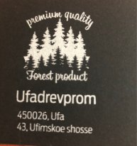 ufadrevprom ooo-
