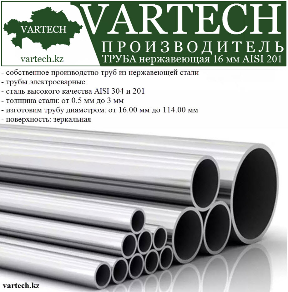 vartech
