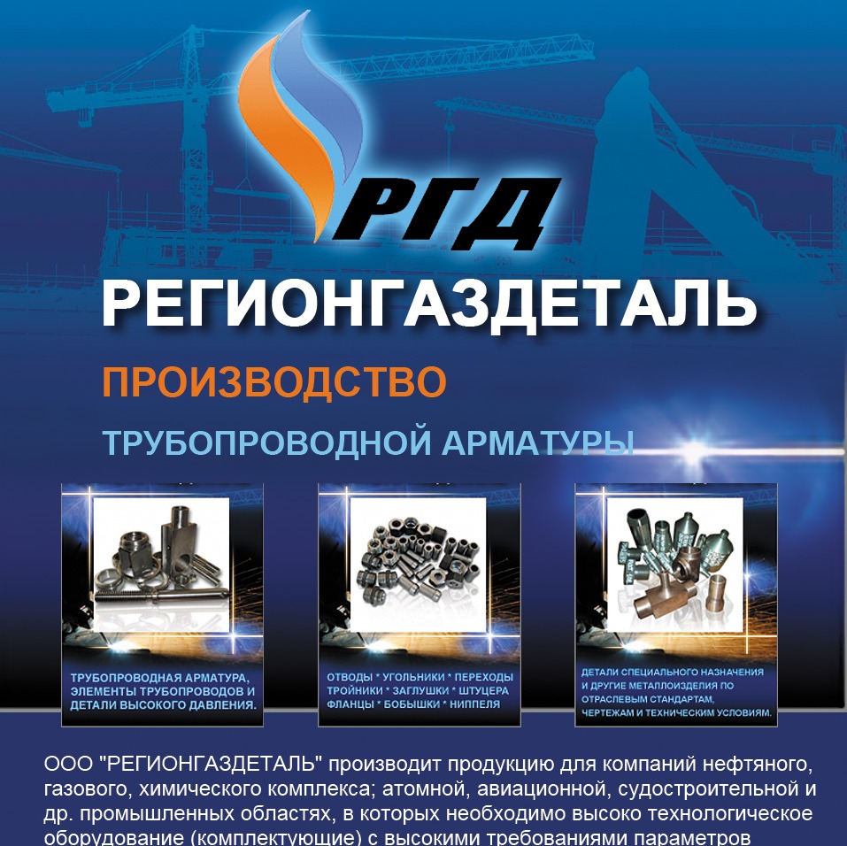 Логотип компании