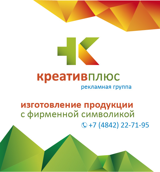 kreativ ooo-kaluga