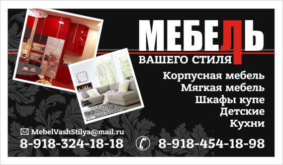 mebel vashego-stilya