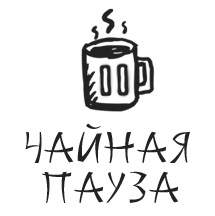 chajnaya pauza-magazin