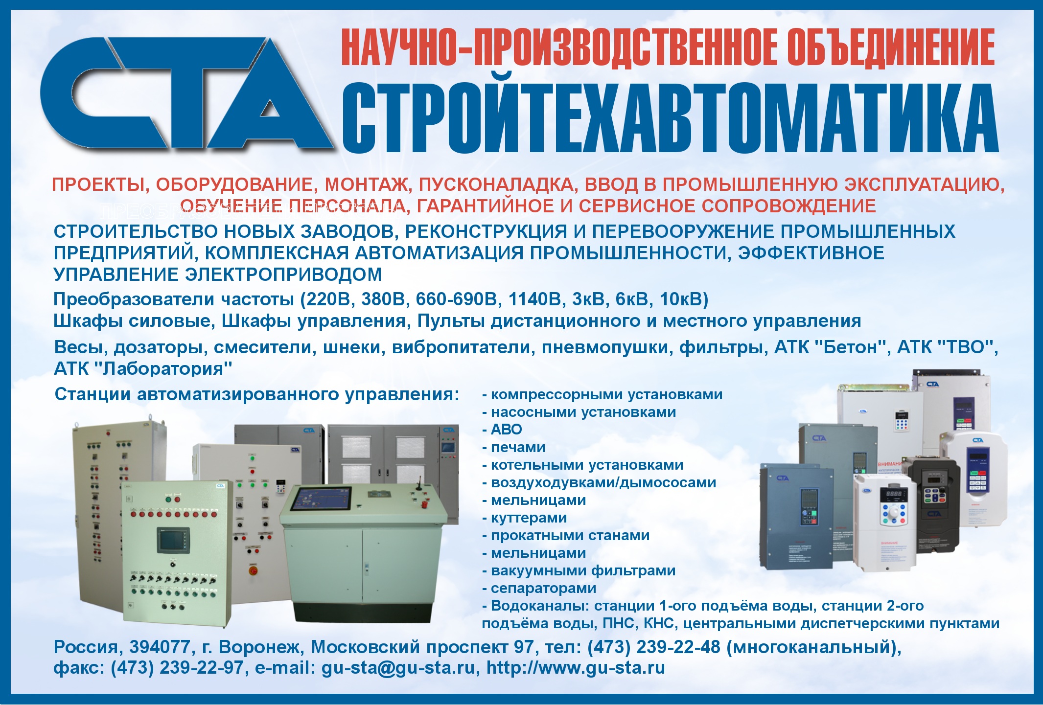 Логотип компании