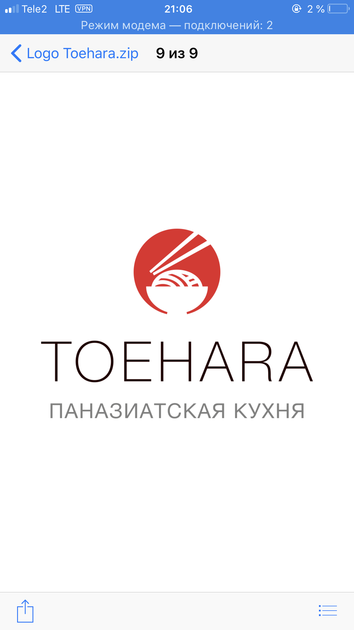 Логотип компании