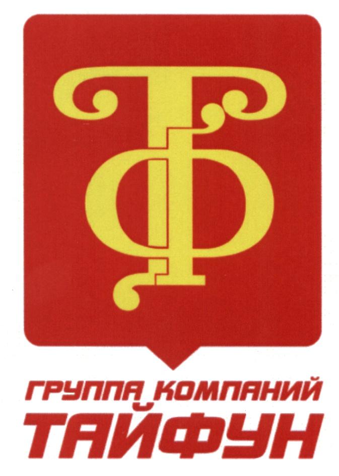 ooo td-tajfunkrasnodar