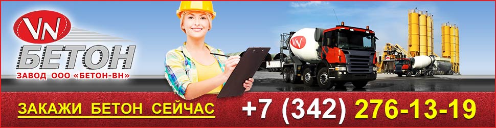 beton vn-ru