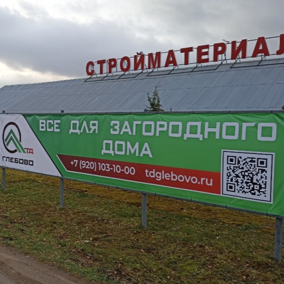 Логотип компании