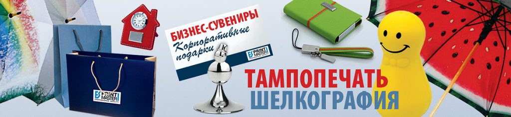 express service-es-printmaster-ru