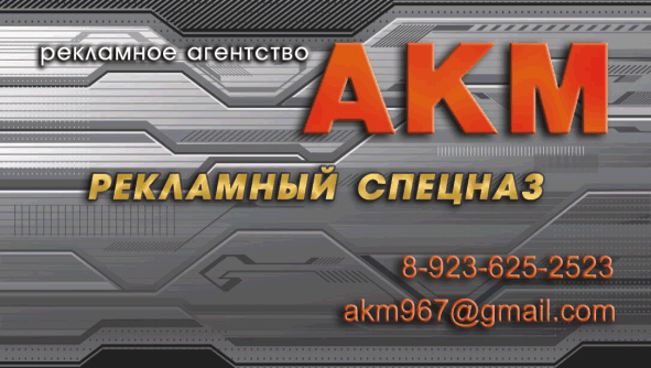 agentstvo naruzhnoj-reklamyi